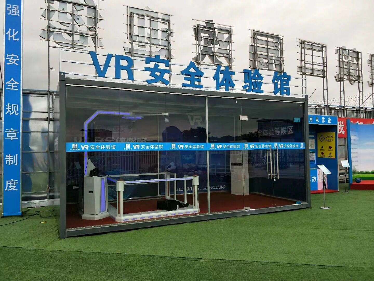 新乐市VR安全体验馆